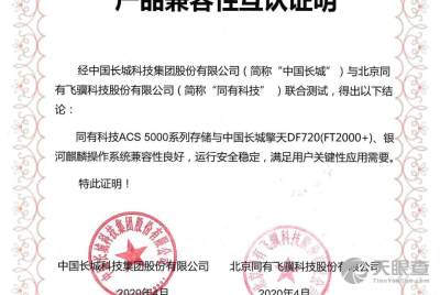 北京計算機技術及應用研究所 前沿計算技術的研究與應用探索