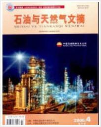 天然氣勘探方向論文什么期刊投稿
