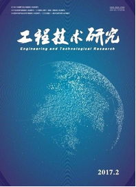 工程技術研究期刊發表論文在計算機技術領域職稱評定中的價值與作用